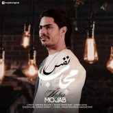 دانلود آهنگ مجاب نفس